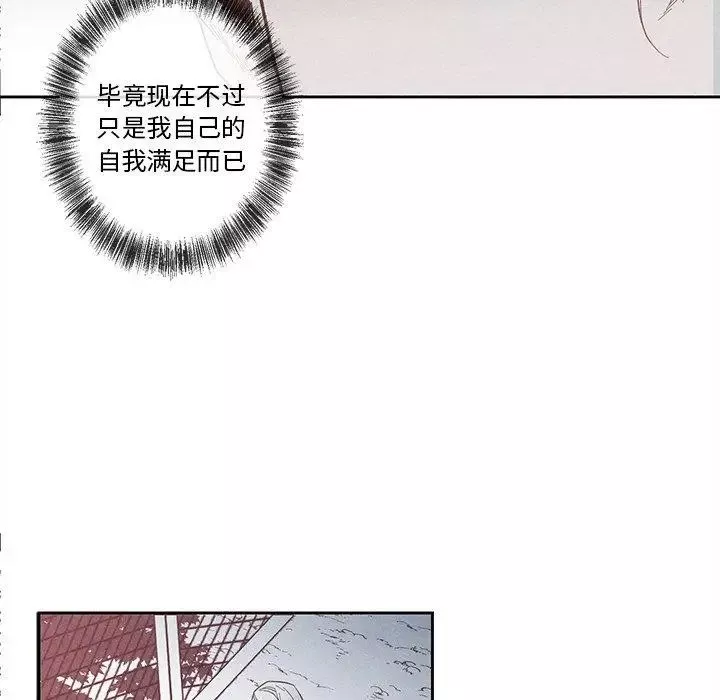 墓誌銘第26话