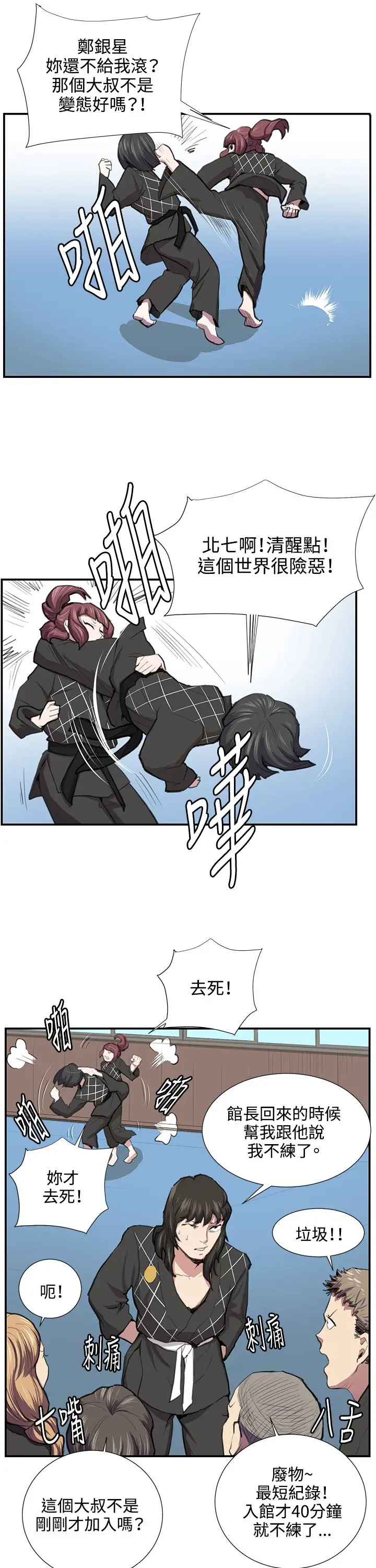 深夜便利店第52话