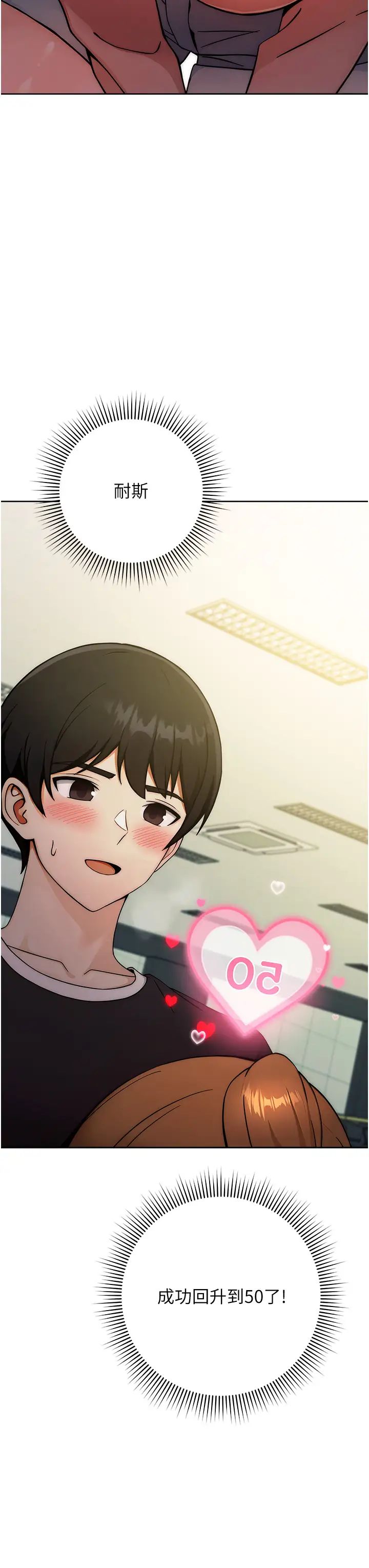 练爱选择题第8话-享用学姐的鲜味蜜汁