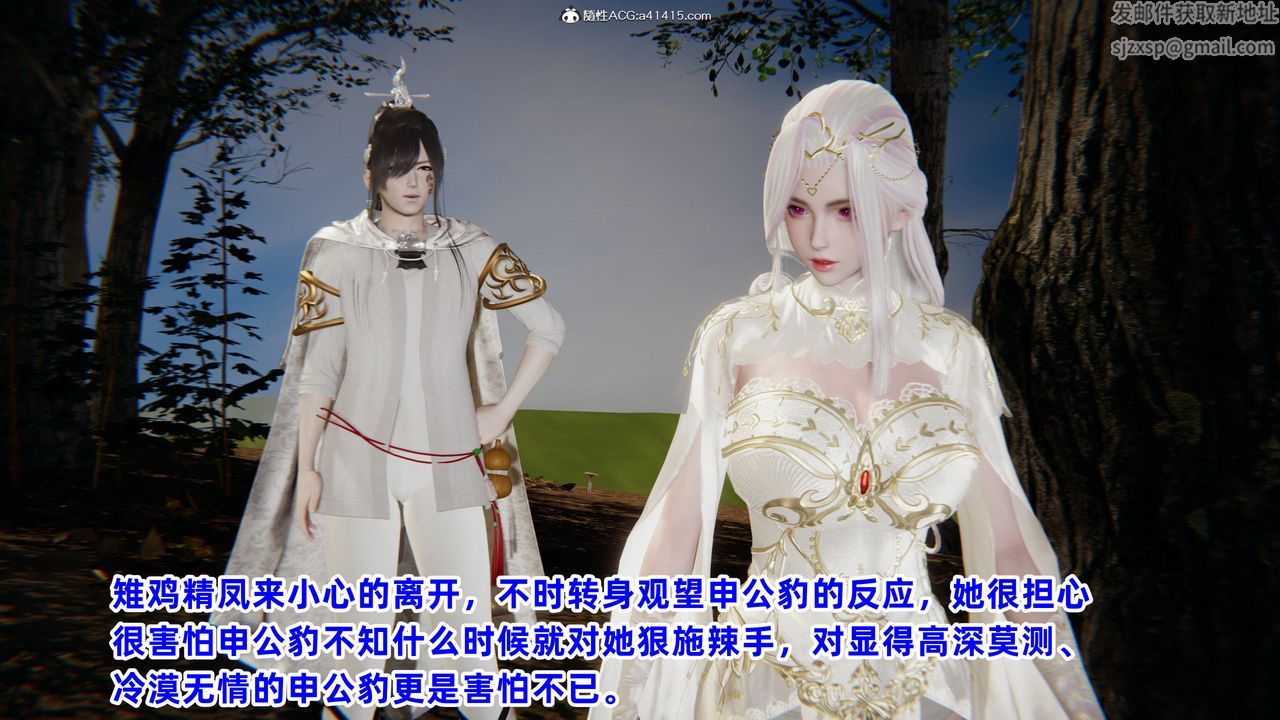 [3D]鳳來的誘惑第02話