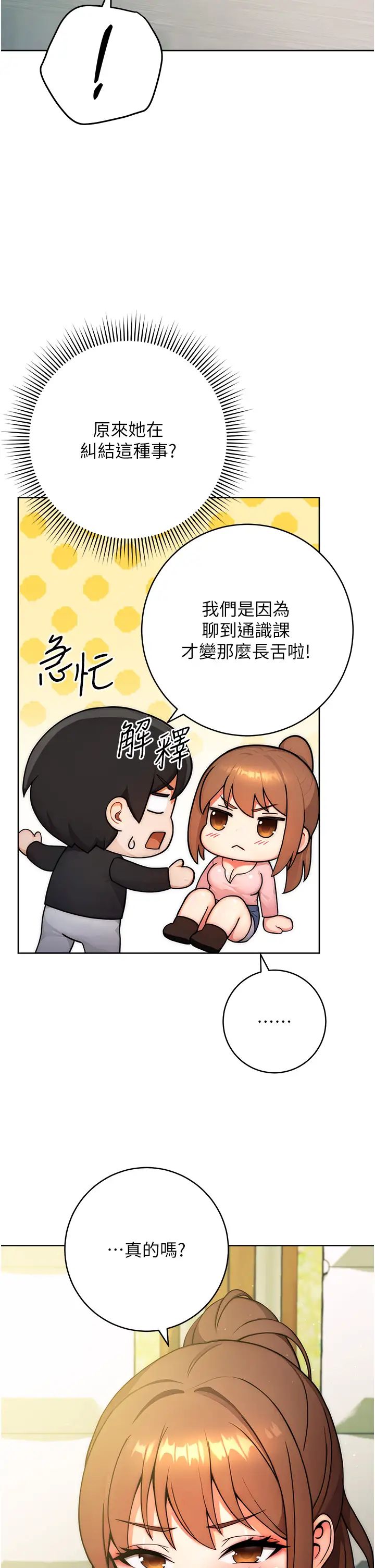 練愛選擇題第8話-享用學姐的鮮味蜜汁