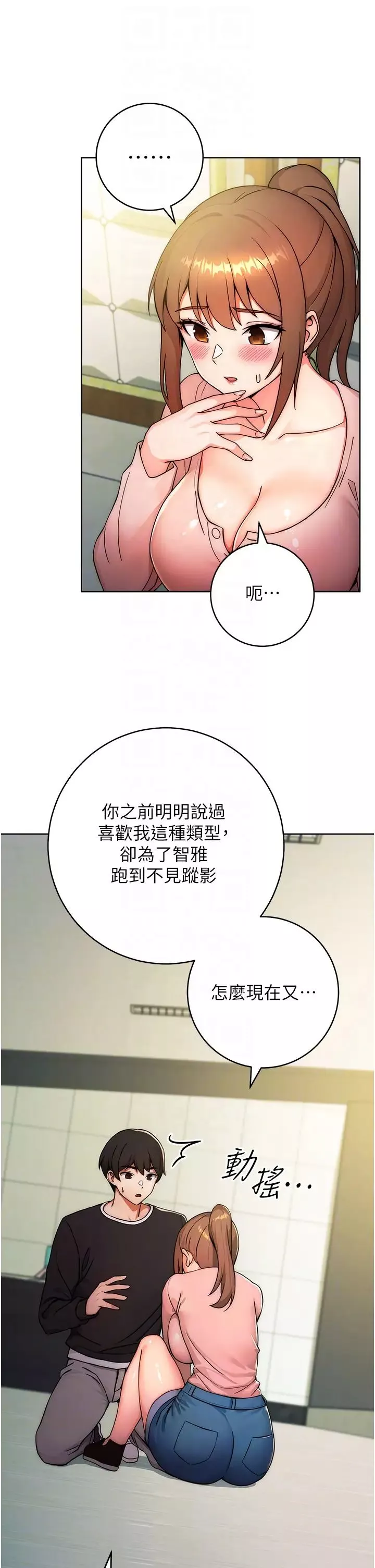練愛選擇題第8話-享用學姐的鮮味蜜汁