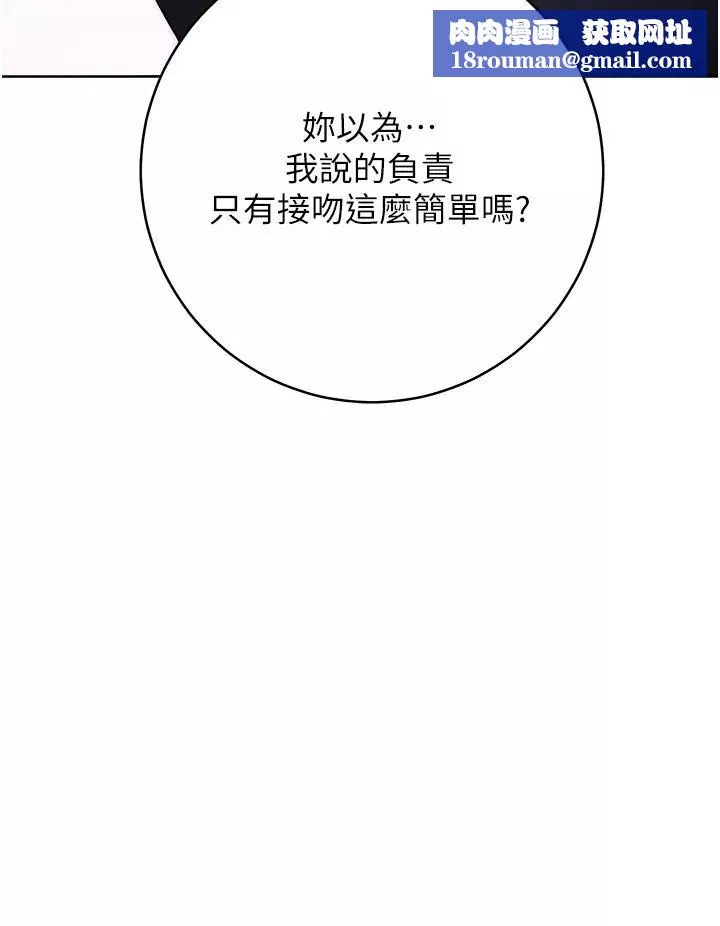 练爱选择题-第8话-享用学姐的鲜味蜜汁 - 图片 29