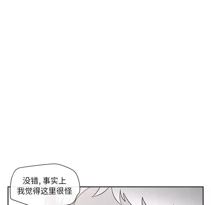 墓誌铭-第26话 - 图片 23