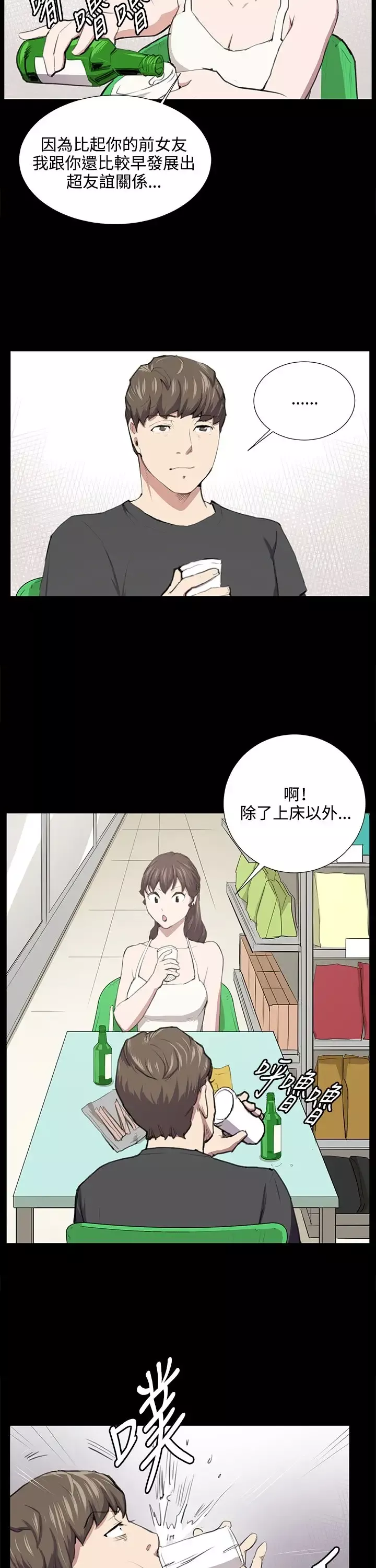 深夜便利店第52话