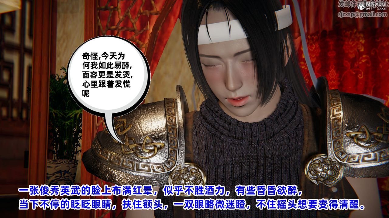 [3D]凤来的诱惑第02话