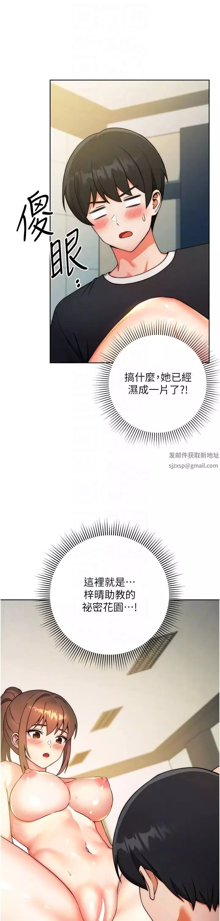 练爱选择题-第8话-享用学姐的鲜味蜜汁 - 图片 34