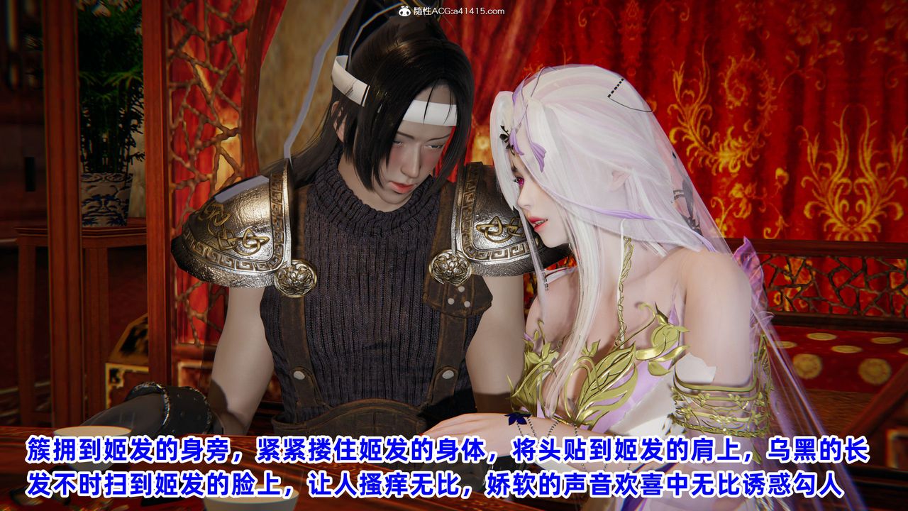 [3D]凤来的诱惑第02话