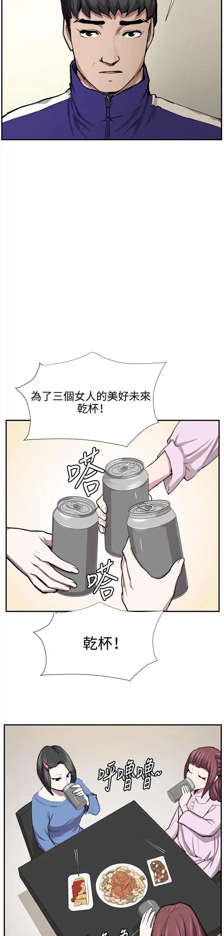 深夜便利店第52话