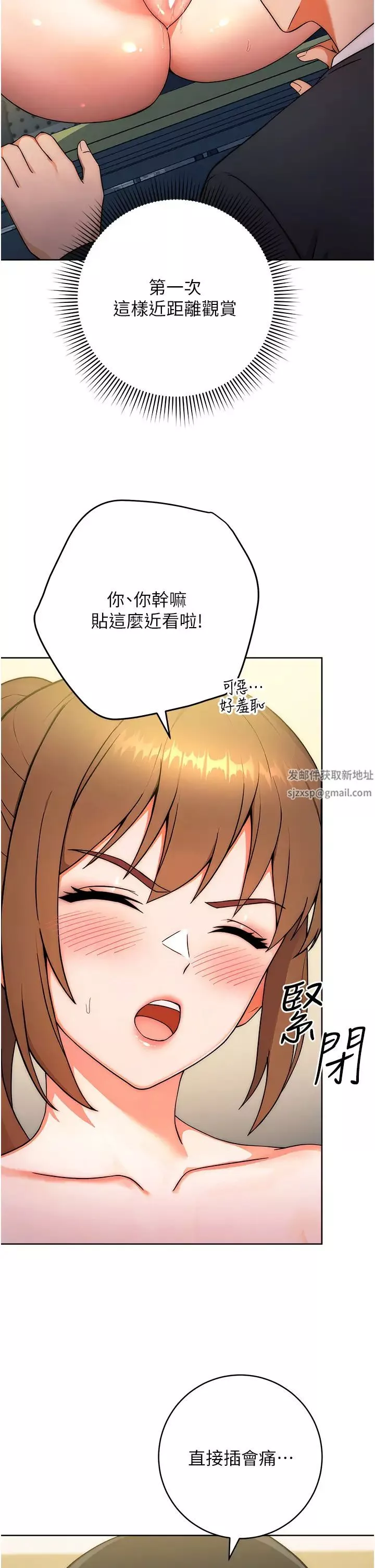 练爱选择题-第8话-享用学姐的鲜味蜜汁 - 图片 35
