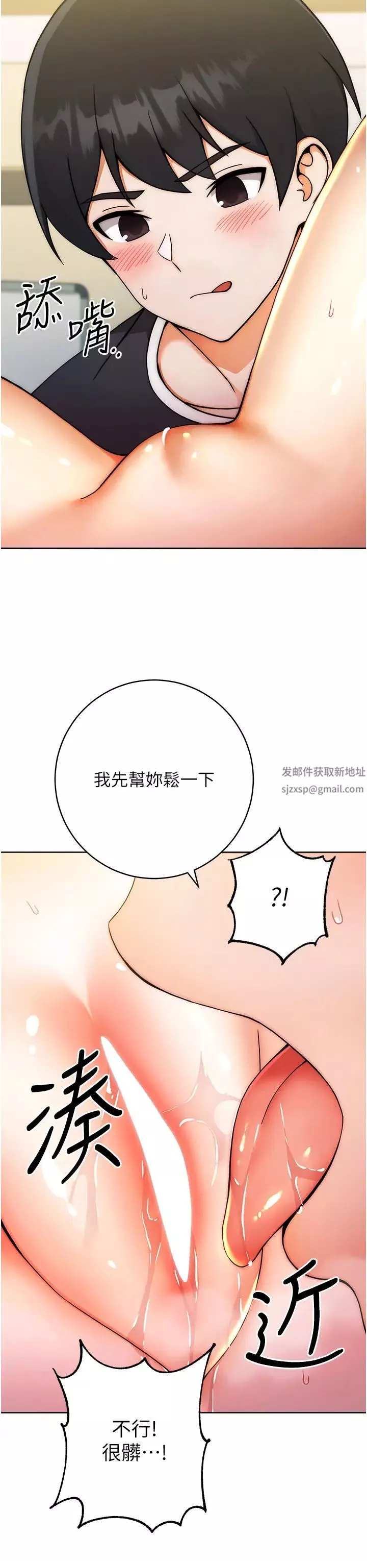 練愛選擇題第8話-享用學姐的鮮味蜜汁