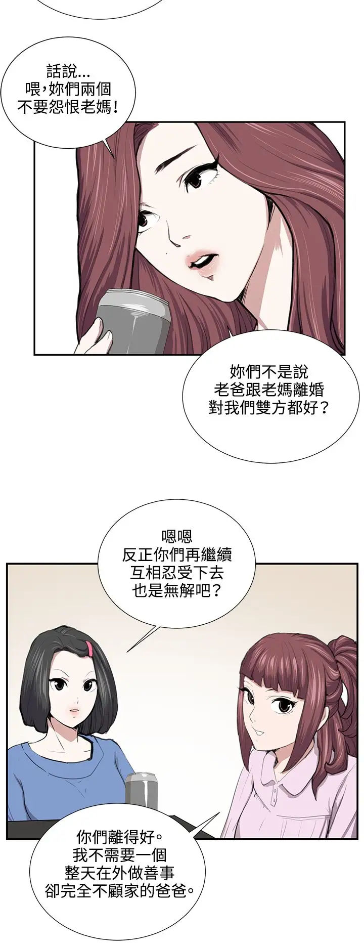 深夜便利店第52话