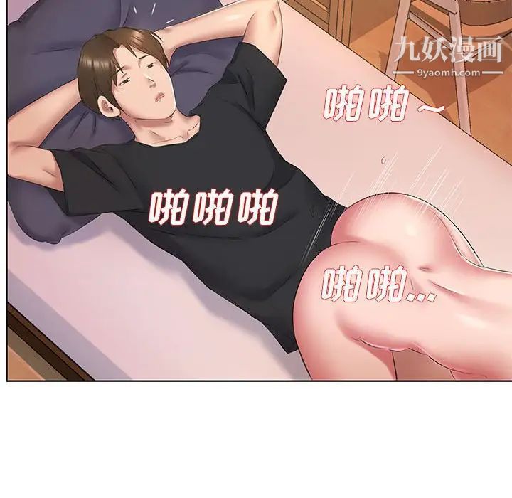 屋檐下的恋人第3话