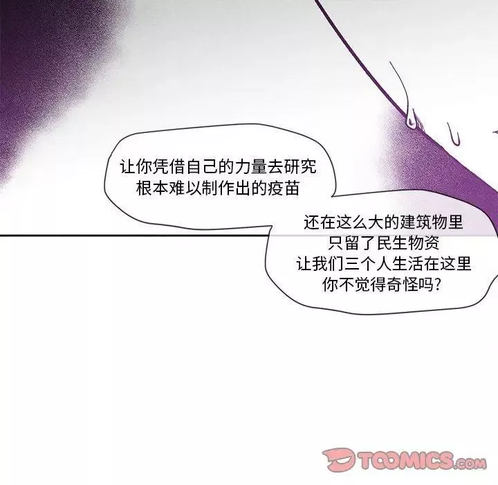 墓誌铭-第26话 - 图片 26