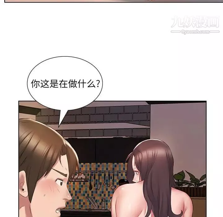 屋簷下的戀人第3話