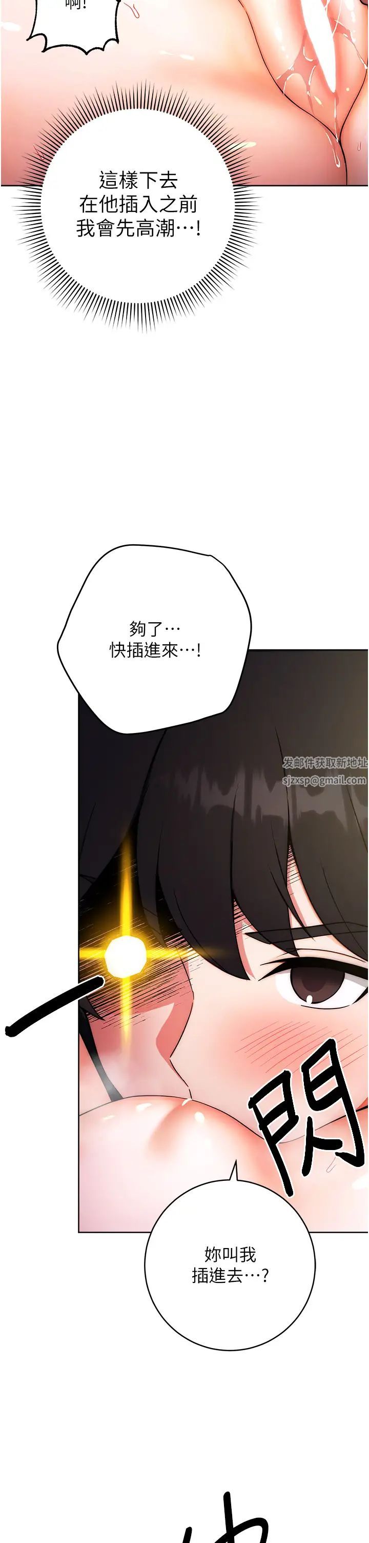 练爱选择题第8话-享用学姐的鲜味蜜汁