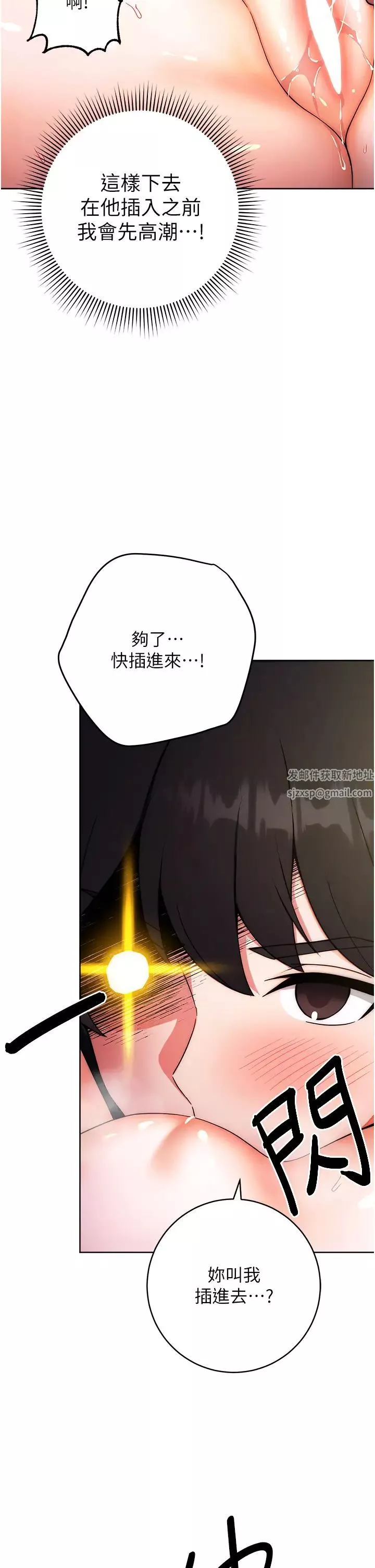 練愛選擇題第8話-享用學姐的鮮味蜜汁