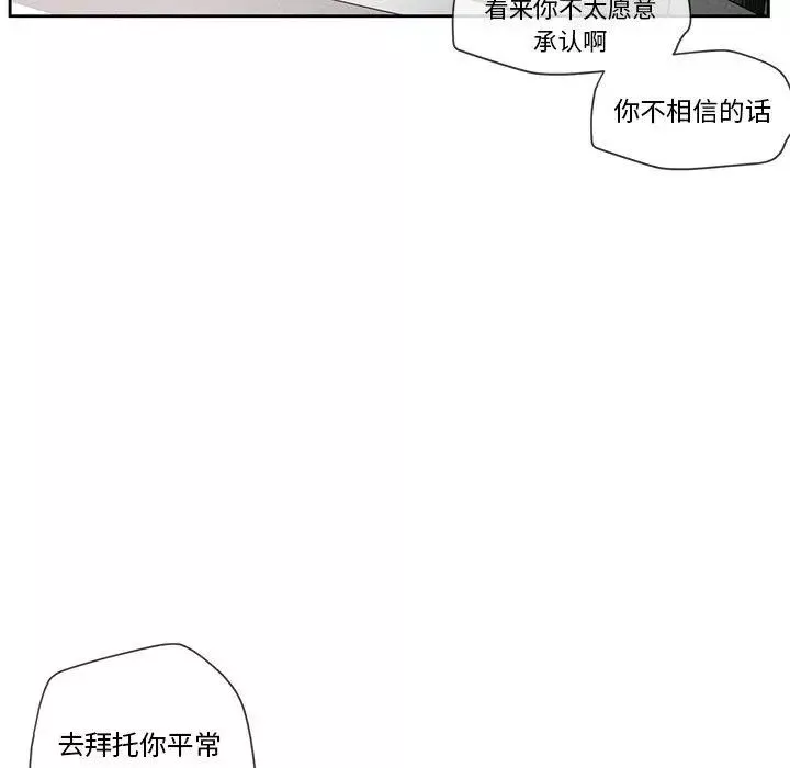 墓誌铭-第26话 - 图片 28