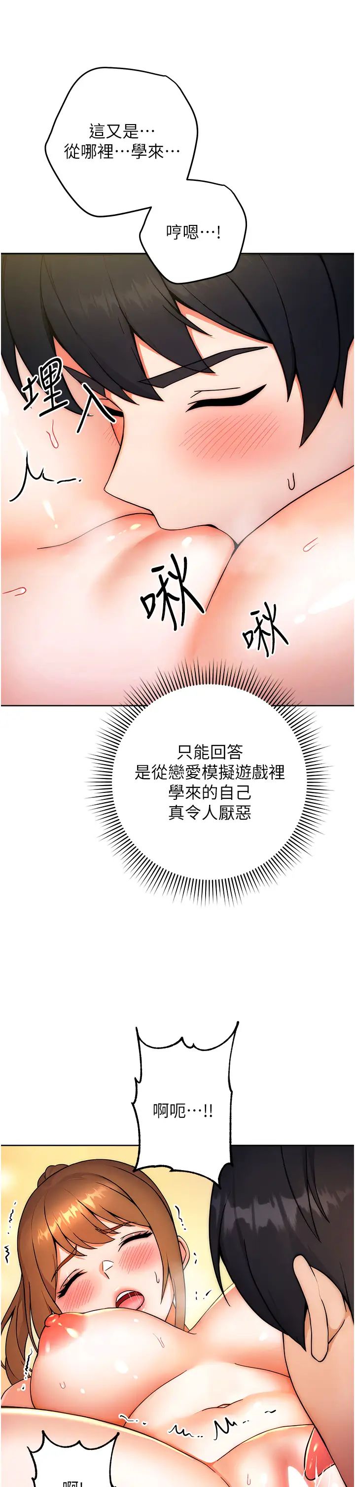 练爱选择题第8话-享用学姐的鲜味蜜汁