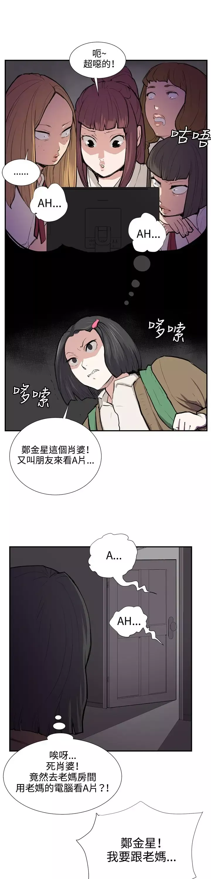 深夜便利店第52话