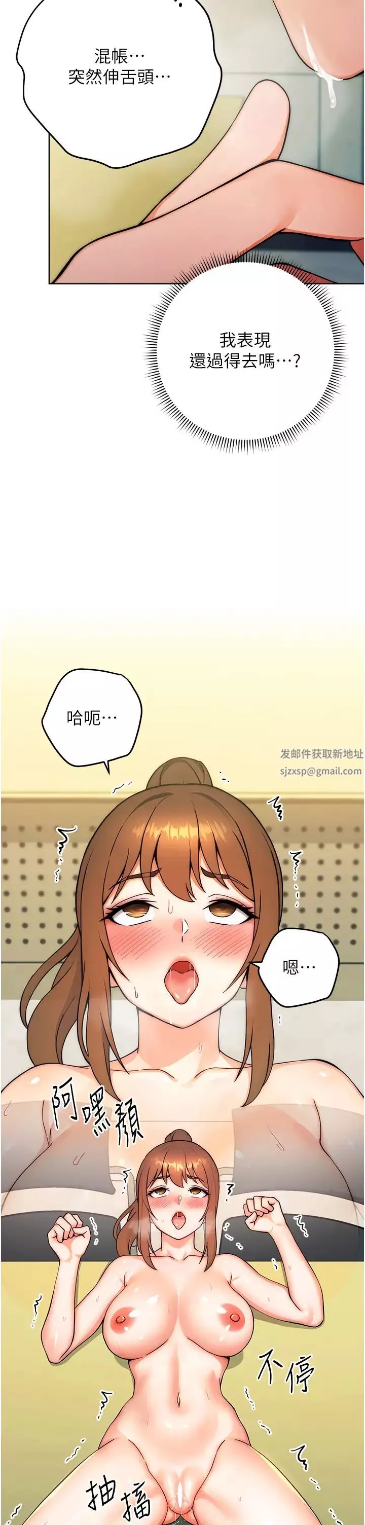 練愛選擇題第8話-享用學姐的鮮味蜜汁