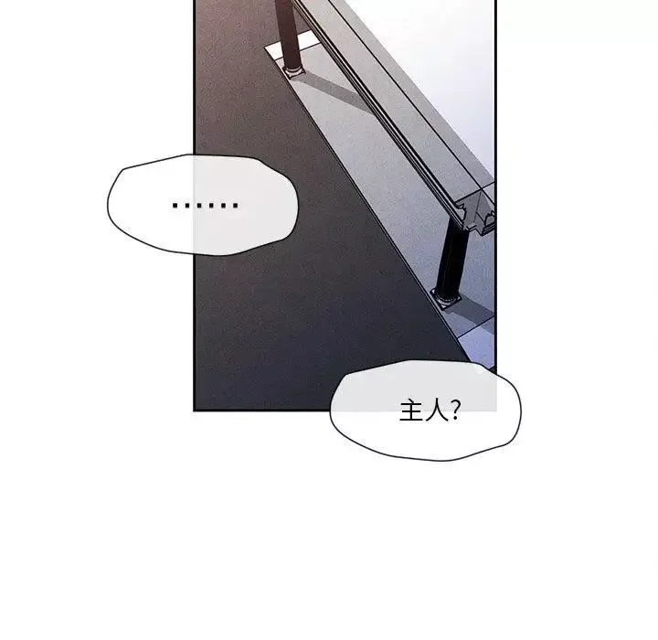 墓誌銘第26话