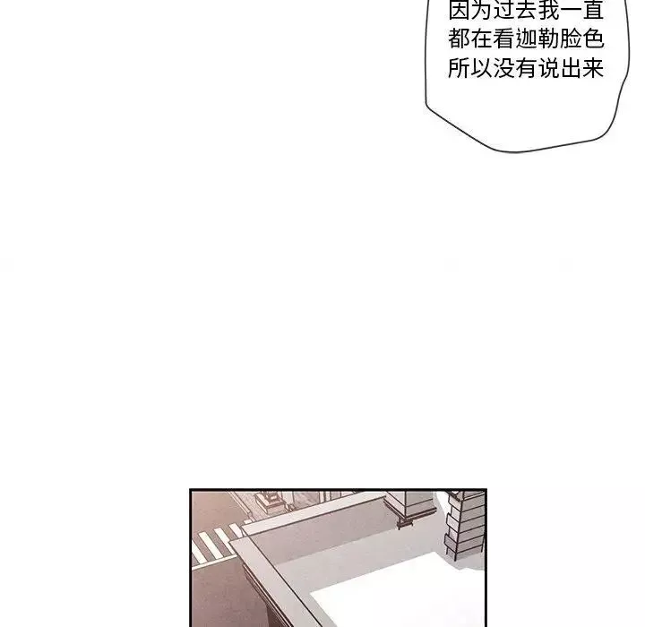 墓誌銘第26话
