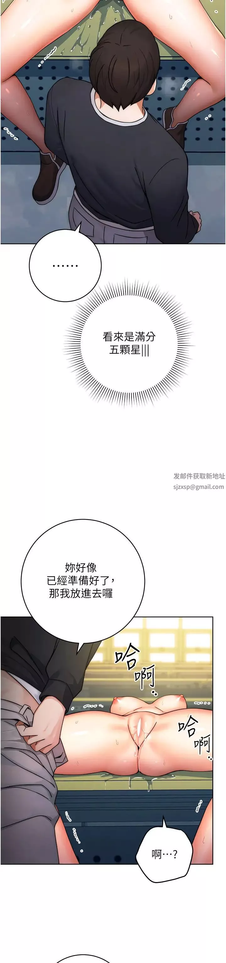 練愛選擇題第8話-享用學姐的鮮味蜜汁