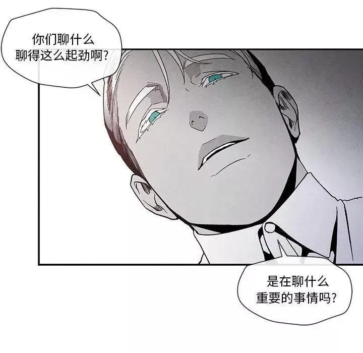 墓誌銘第26话