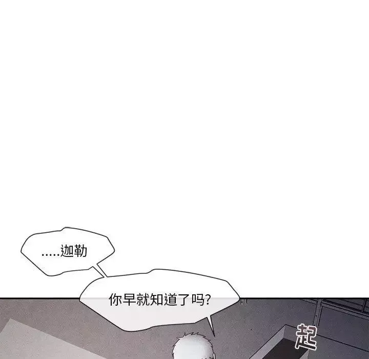 墓誌銘第26话