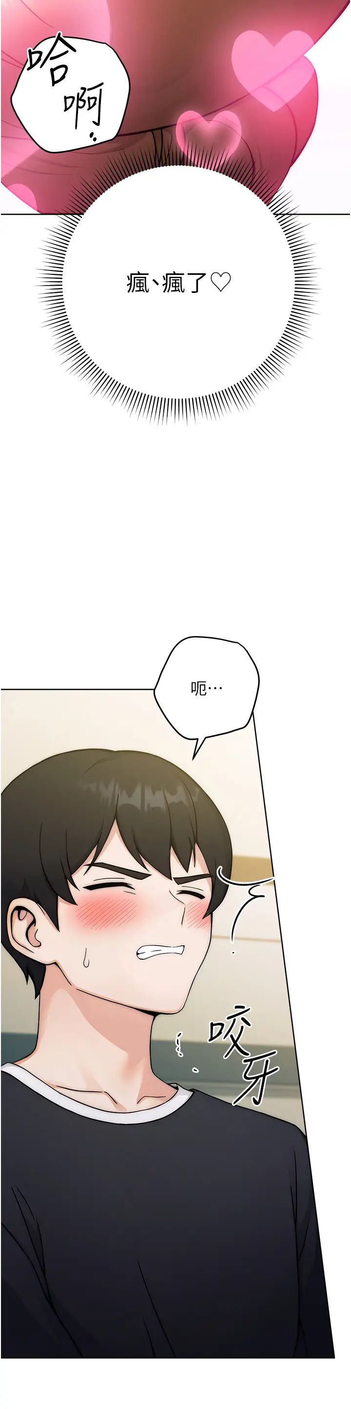 练爱选择题第8话-享用学姐的鲜味蜜汁