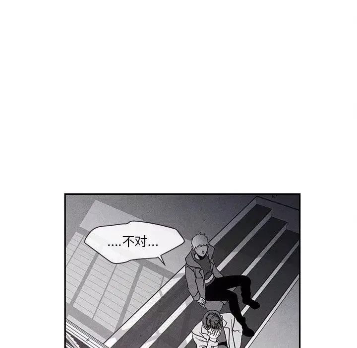 墓誌銘第26话