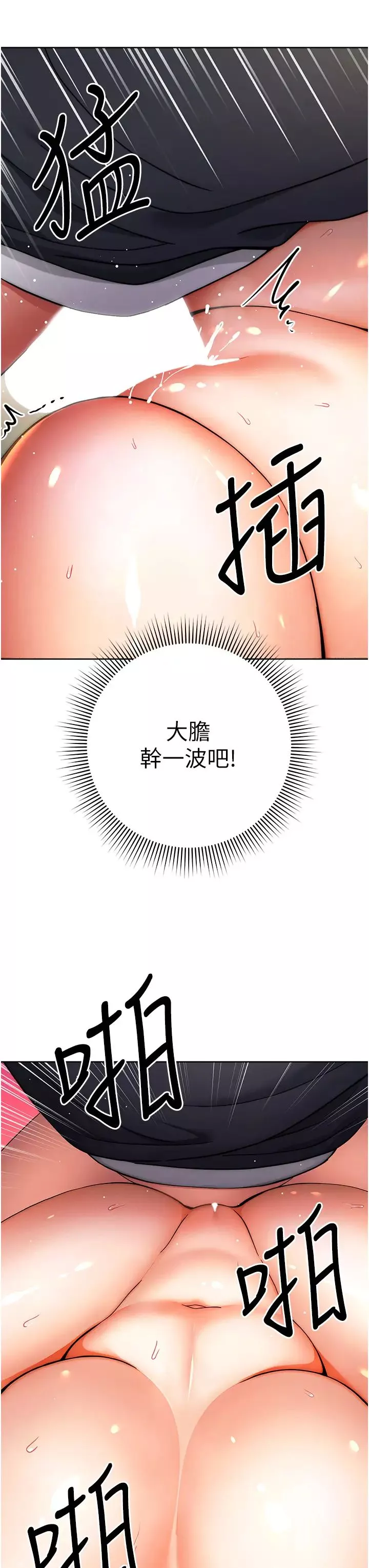 練愛選擇題第8話-享用學姐的鮮味蜜汁