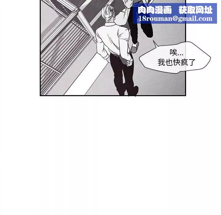 墓誌銘第26话