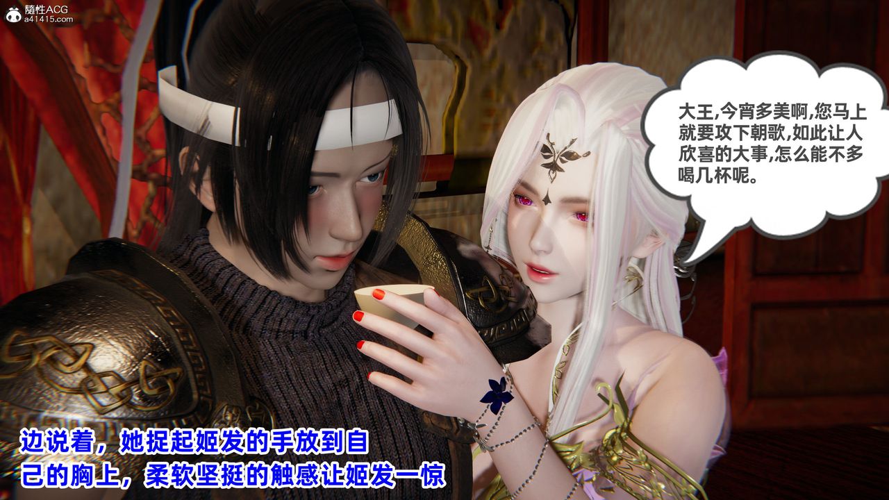 [3D]鳳來的誘惑第02話