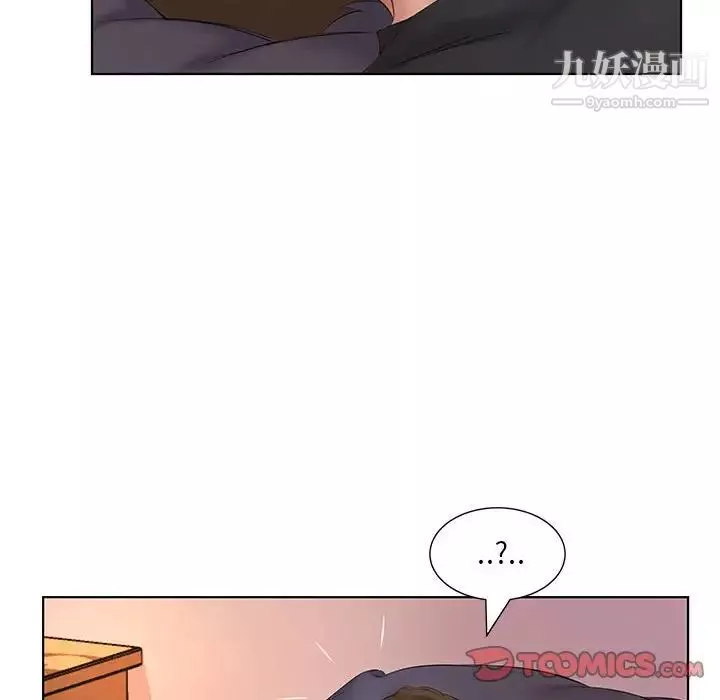 屋簷下的戀人第3話