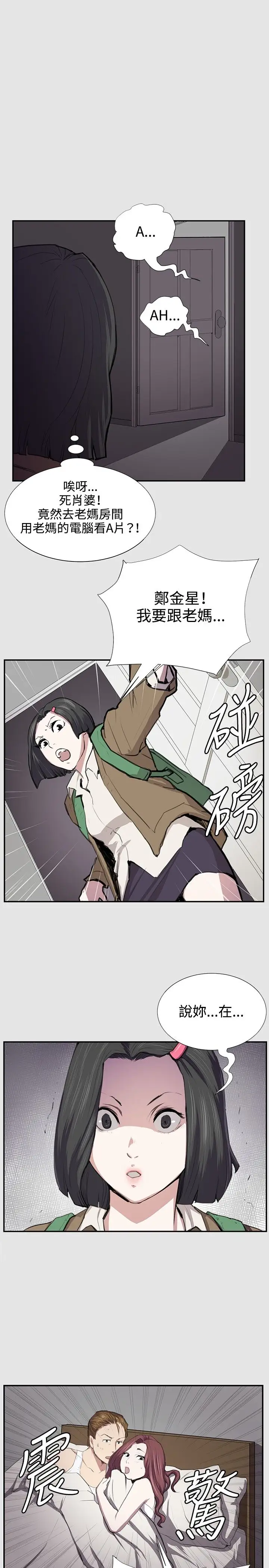 深夜便利店第53话