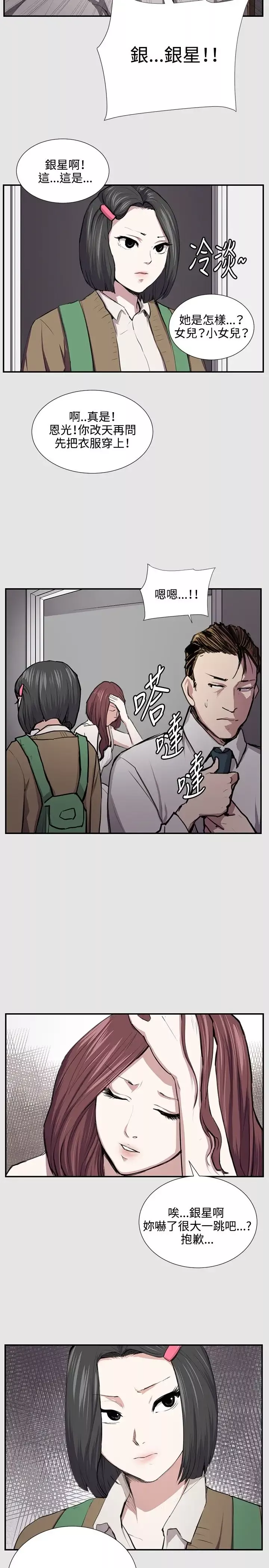 深夜便利店-第53话 - 图片 2