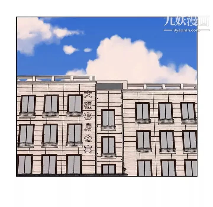 屋簷下的戀人第3話