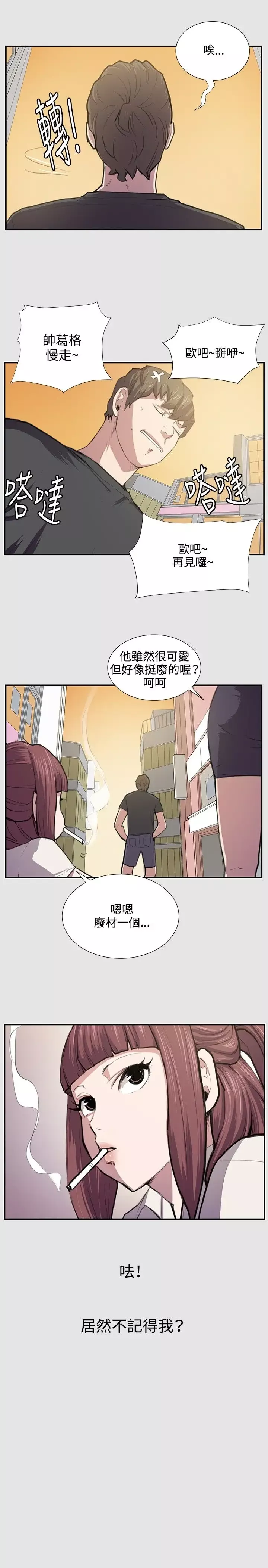 深夜便利店-第53话 - 图片 5