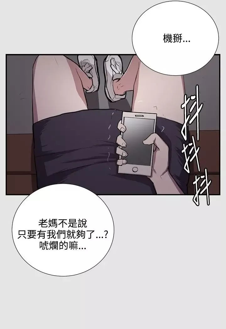 深夜便利店-第53话 - 图片 8