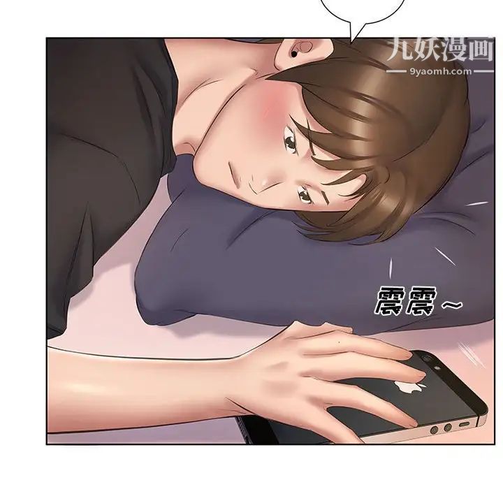 屋檐下的恋人第3话