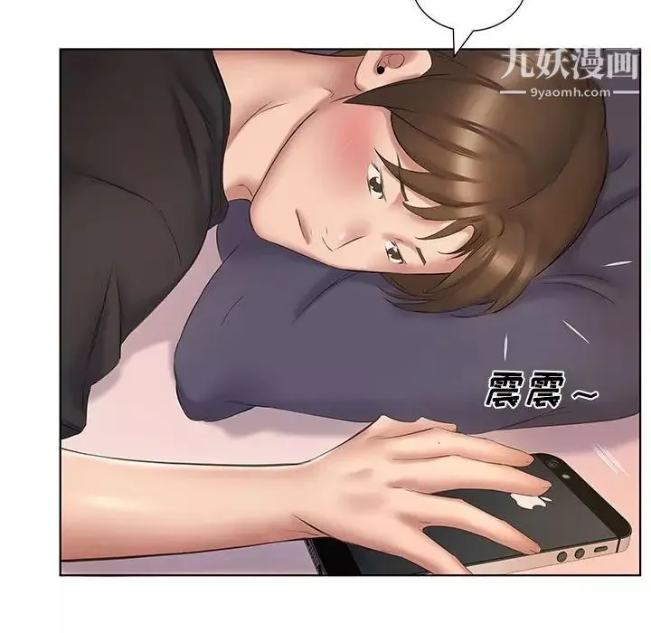 屋簷下的戀人第3話