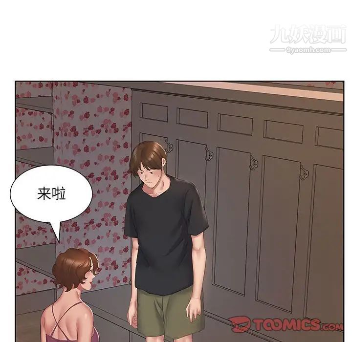 屋檐下的恋人第3话