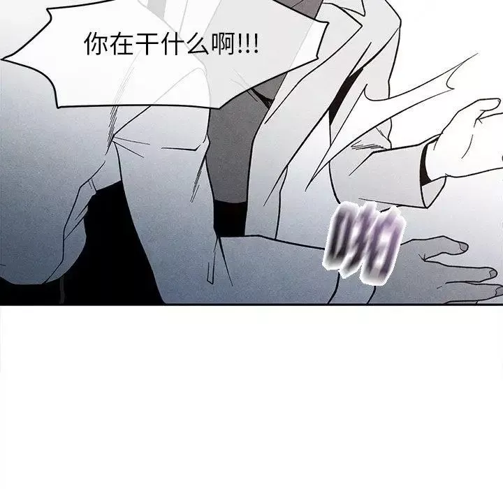 墓誌銘第26话