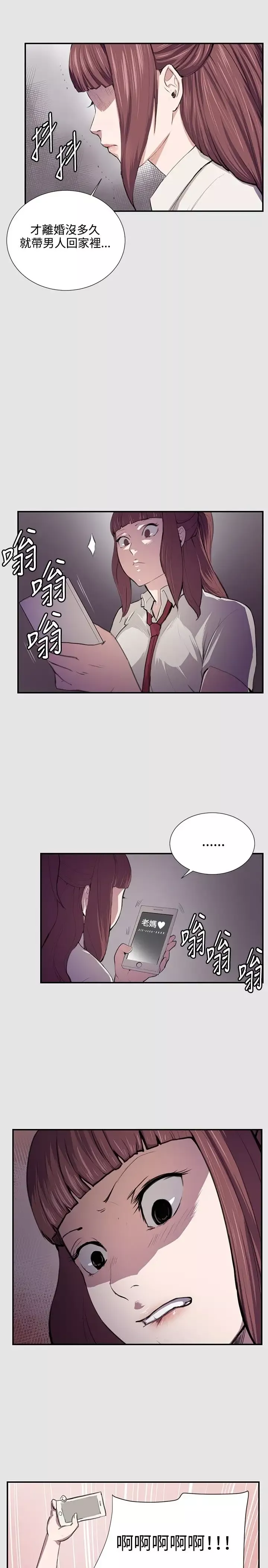 深夜便利店-第53话 - 图片 9