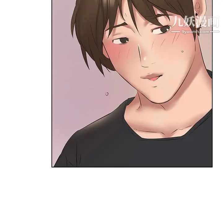 屋簷下的戀人第3話