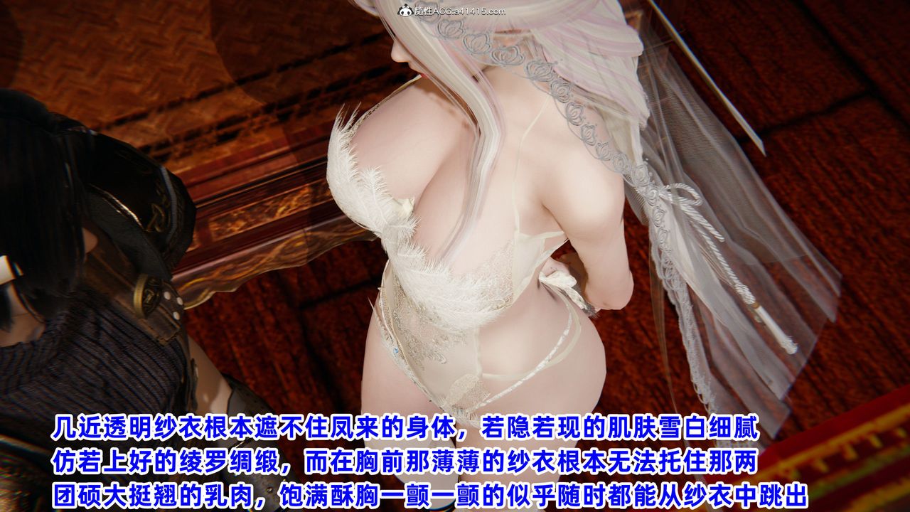 [3D]凤来的诱惑第02话