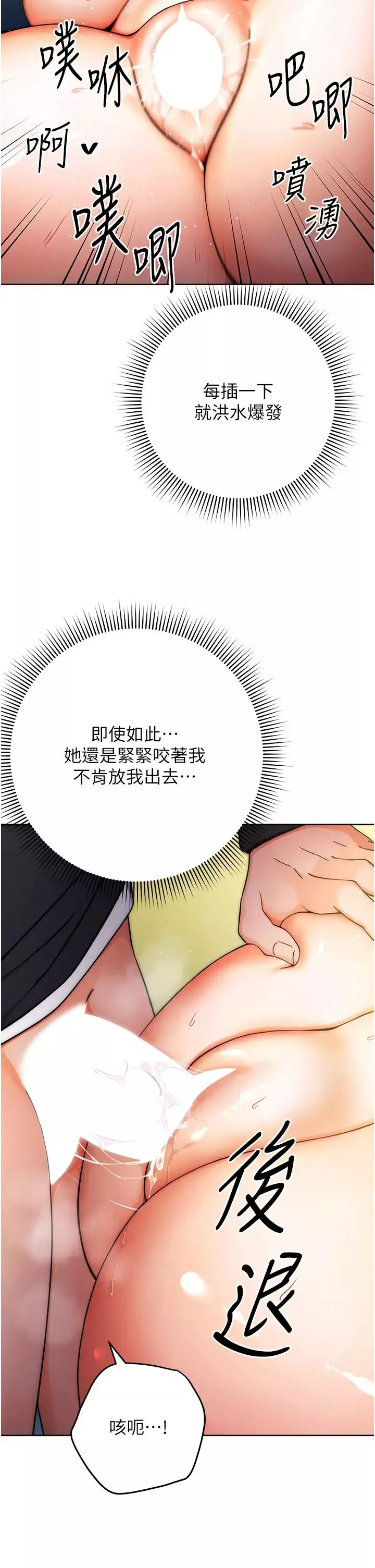练爱选择题-第9话-用肉棒教训死母狗 - 图片 11