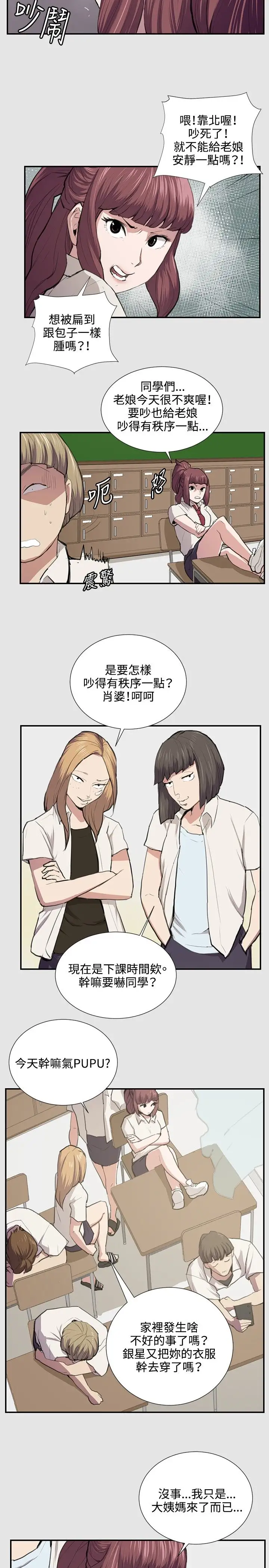 深夜便利店第53话